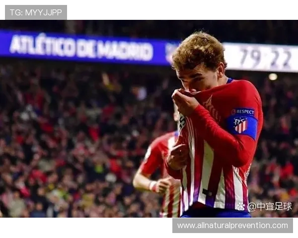 格里兹曼持续保持高效表现，助力球队重回胜利轨道