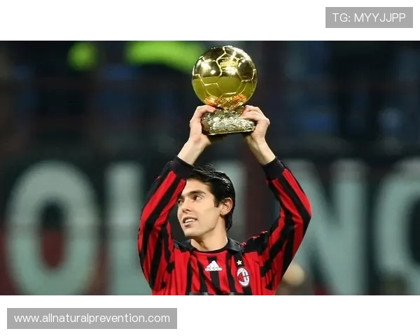 卡卡在米兰时期表现稳健，状态持续提升备受期待