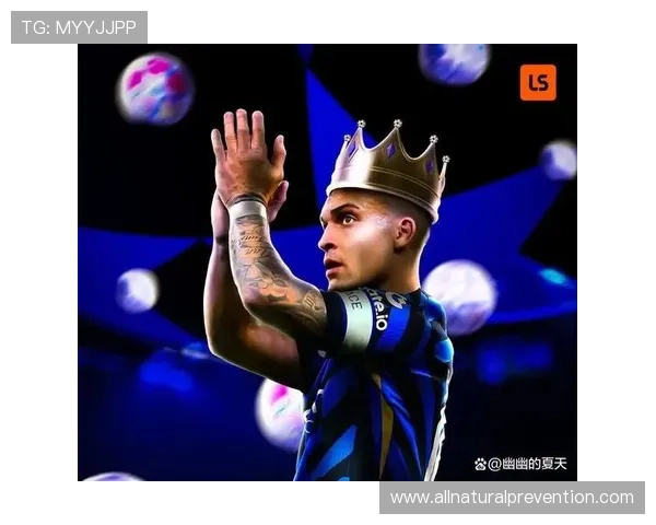 劳塔罗欧冠表现解析：面对欧洲豪门的稳定性如何